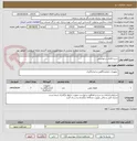 تصویر کوچک آگهی شرح کالای درخواستی
