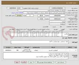 تصویر کوچک آگهی پرکلرین