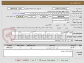 تصویر کوچک آگهی کاهش تلفات امیرکلا