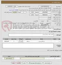 تصویر کوچک آگهی خرید قطعات و تعمیر و سرویس و نگهداری کلیه دستگاههای نمکپاش و برفروب  مطابق مشخصات فنی پیوست