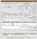 تصویر کوچک آگهی 700بسته تبرکی طبق نمونه پیوست