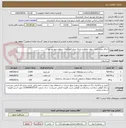 تصویر کوچک آگهی اجرای پروژه احداث دیوار حفاظتی و پله بندی کوچه‌های سطح شهر نوسود