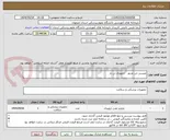 تصویر کوچک آگهی عیسی ابن مریم    ارتوپدی تن یار