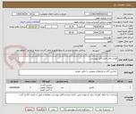 تصویر کوچک آگهی لوازم برقی طبق فایل پیوستی