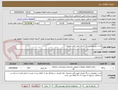 تصویر کوچک آگهی کندن دیوارپوش و رنگ آمیزی طبق فایل ضمیمه