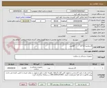 تصویر کوچک آگهی گاز وازلینه 10*10 	667عدد
