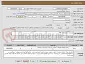 تصویر کوچک آگهی بهسازی سایت های CNS