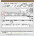تصویر کوچک آگهی الکتروپمپ شناور11kw-233/6.برندهدارای نمایندگی مجاز با گارانتی معتبر تعمیر و تعویض یکساله بدون قید و شرطتصویر مجوزهای را پیوست فرمایید . 