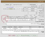 تصویر کوچک آگهی نخ اتی باند سایز 5    25 عدد
