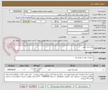 تصویر کوچک آگهی کابل ابزار دقیق