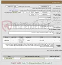 تصویر کوچک آگهی خرید ماسه /طبق اسناد پیوست.