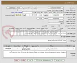 تصویر کوچک آگهی خرید و تهیه ست  پارکی، بازی کودکان (تحویل درب سازمان) طبق آنالیز پیوستی ‏