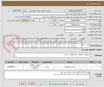 تصویر کوچک آگهی چسب بلزونا