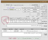 تصویر کوچک آگهی دوربین مدار بسته طبق فایل پیوست