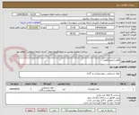 تصویر کوچک آگهی اقلام آزمایشگاهی