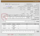 تصویر کوچک آگهی کاپ و مدال طبق شرح پیوست