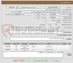 تصویر کوچک آگهی الکترود 7018 نمره 3.25 و 12018 نمره 5 و 4