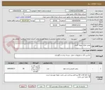 تصویر کوچک آگهی پلمپ ظرف نمونه گیری
