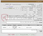تصویر کوچک آگهی کامپیوتر طبق مشخصات پیوستی 4 دستگاه
