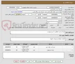 تصویر کوچک آگهی تشک و تخت مطابق با شرح پیوست 