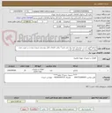 تصویر کوچک آگهی رادیاتور*طبق لیست پیوستی مورد نیاز می باشد* رعایت الزامات فایل پیوستی ضروری بوده و در صورت عدم رعایت ابطال و به نفر بعداعلام می گردد.
