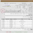 تصویر کوچک آگهی تخت احیاء،تخت ژنیکولوژی و ... طبق لیست و مشخصات اعلامی در پیوست استعلام