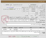 تصویر کوچک آگهی خرید زونکن بندار به تعداد 1000 عدد