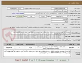 تصویر کوچک آگهی تصویربرداری، نقشه برداری، مدل سازی سه بعدی و تهیه انیمیشن صنعتی جهت ایجاد کتابچه راهنمای فنی برای شرکت گاز استان گلستان