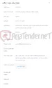 تصویر کوچک آگهی واگذاری اجرای دکل 54متری بهمراه سایبان، حصار و گراند سایت ملمیجان شهرستان بروجرد به بخش خصوصی