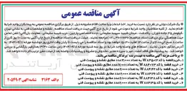 تصویر کوچک آگهی خرید قطعه با کد W۸۸۴۱۳۸ به تعداد ۲/۱۰۰ عدد 