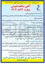 تصویر کوچک آگهی ترمیم سقف انبارها با استفاده از رنگ پلی یوریا 