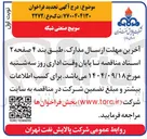 تصویر کوچک آگهی سوییچ صنعتی شبکه