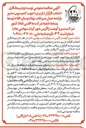 تصویر کوچک آگهی  پیمانکاری انتخاب کارگزار ( باربری ) جهت کمیسیون صدور بارنامه حمل شیر خام نهاده و سایر اقلام توسط وسایط نقلیه شرکت به اقصی نقاط کشور 