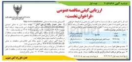 تصویر کوچک آگهی خرید کفش ترمز چدنی بزرگ و کوچک