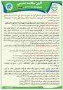تصویر کوچک آگهی خرید نصب و نوسازی آسانسور 