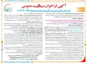 تصویر کوچک آگهی خرید داخل مواد شیمیایی اکتیو آلومینا و مولکولارسیو
