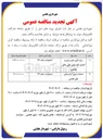 تصویر کوچک آگهی 
احداث دیوار آرامستان های هلشی 
