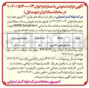 تصویر کوچک آگهی فروش بشکه های فلزی ۲۲۰ لیتری 