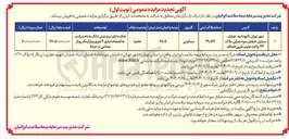 تصویر کوچک آگهی یک باب آپارتمان