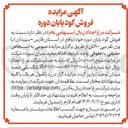 تصویر کوچک آگهی  فروش کود پایان دوره