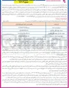 تصویر کوچک آگهی فروش ۳۵ ٫ ۴۹ درصد از سهام