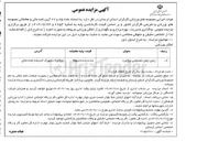 تصویر کوچک آگهی زمین چمن مصنوعی