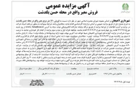 تصویر کوچک آگهی  فروش معبر