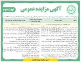 تصویر کوچک آگهی اجاره مجموعه ورزشی