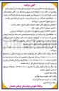 تصویر کوچک آگهی  اجاره داروخانه سرپایی 