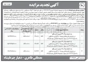 تصویر کوچک آگهی  تعداد ۳ پلاک مسکونی