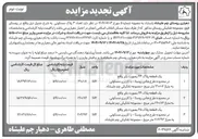تصویر کوچک آگهی فروش تعداد ۳ پلاک مسکونی