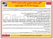 تصویر کوچک آگهی اجاره و بهره برداری از سالن طبقه دوم سیتی سنتر