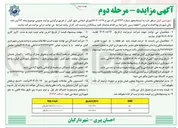 تصویر کوچک آگهی فروش ۲ قطعه زمین 