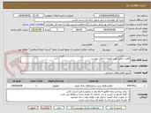 تصویر کوچک آگهی اقلید - تعمیر لودر باتوجه به فایل پیوست